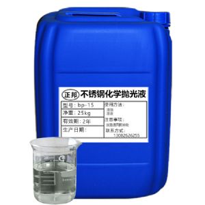 不銹鋼化學拋光液